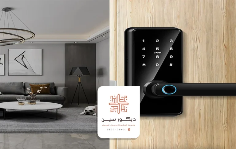 اقفال الكترونية للابواب الجبيل