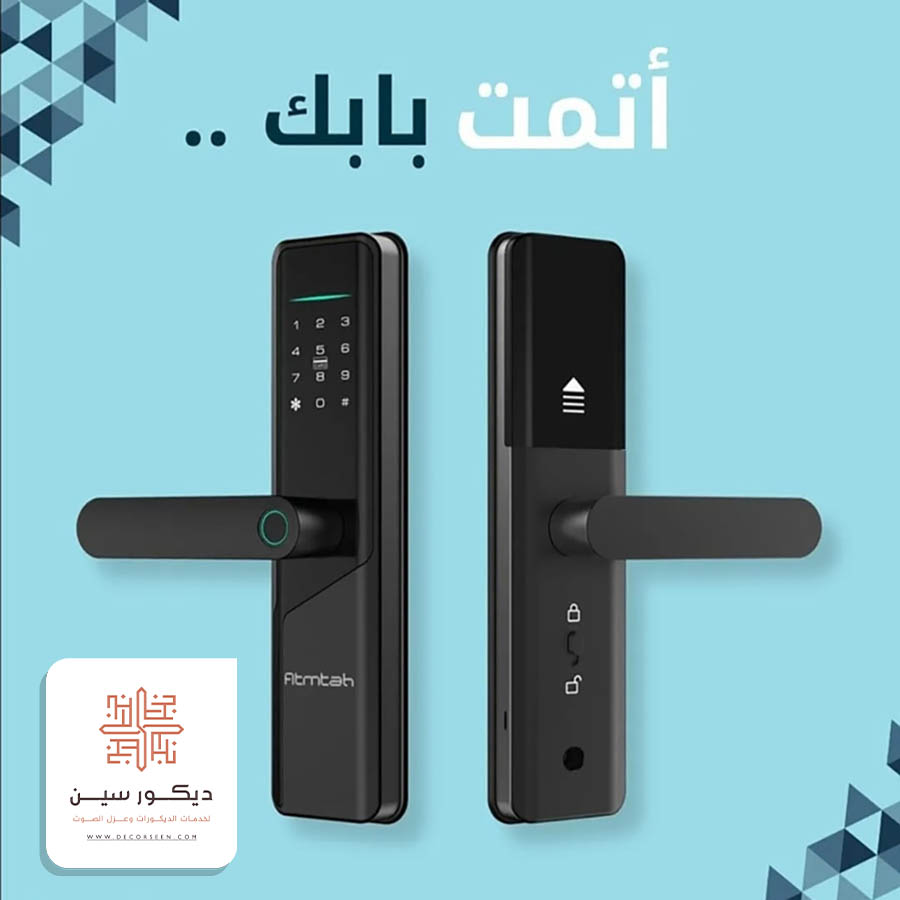 اقفال الكترونية للابواب الجبيل