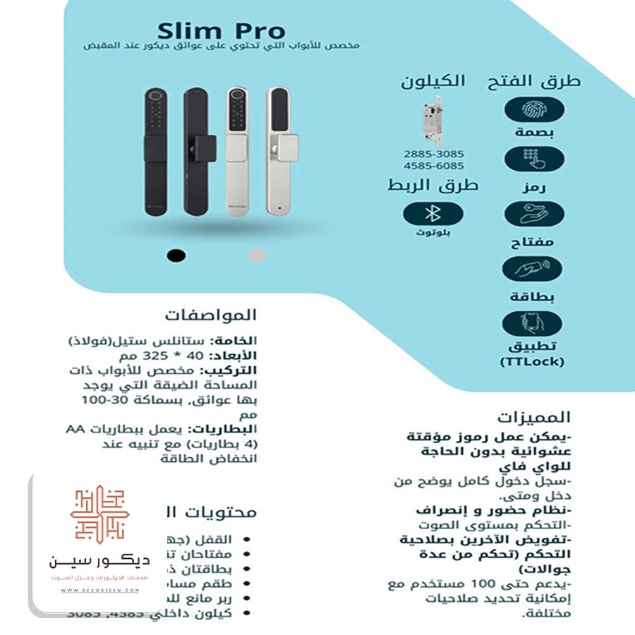 تركيب اقفال ذكية بالجبيل الصناعية
