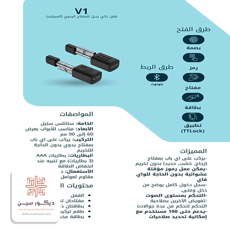 قفل باب بالكرت والبصمة الجبيل