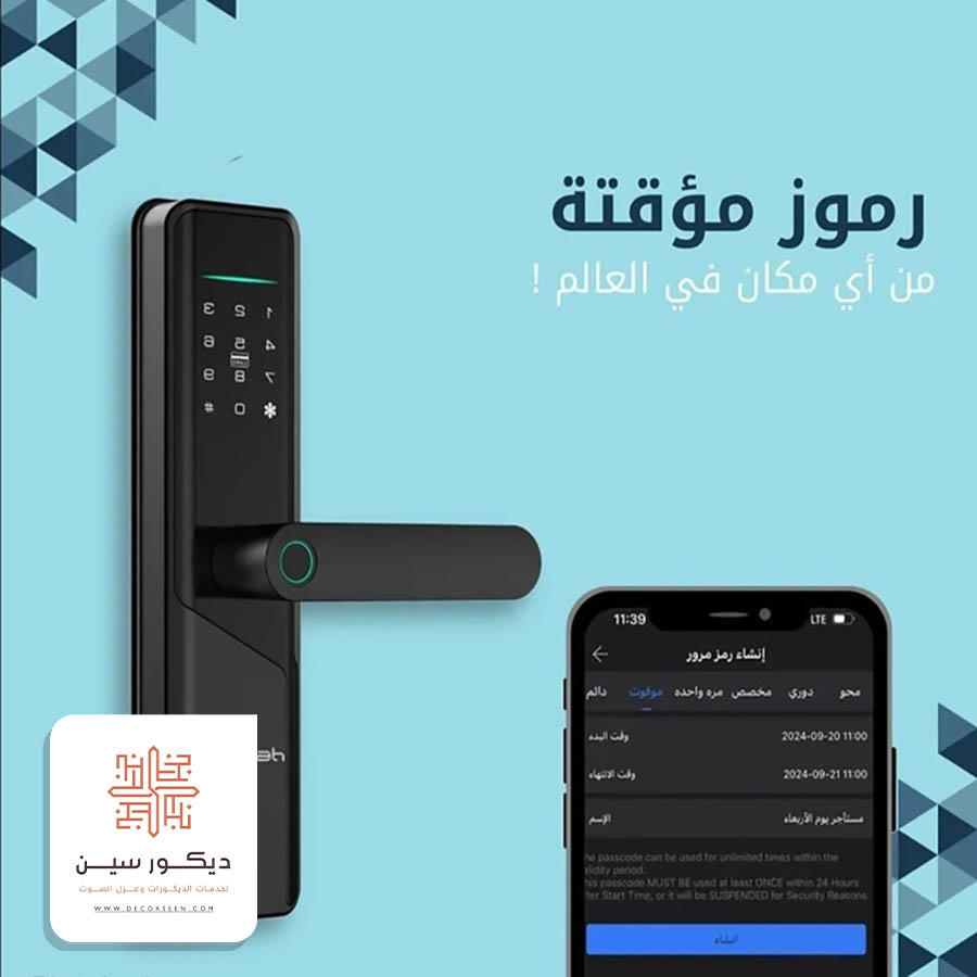 فني اقفال ذكية الجبيل