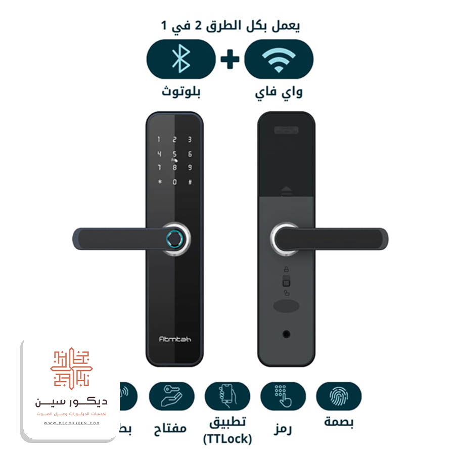 اقفال الكترونية للابواب الجبيل