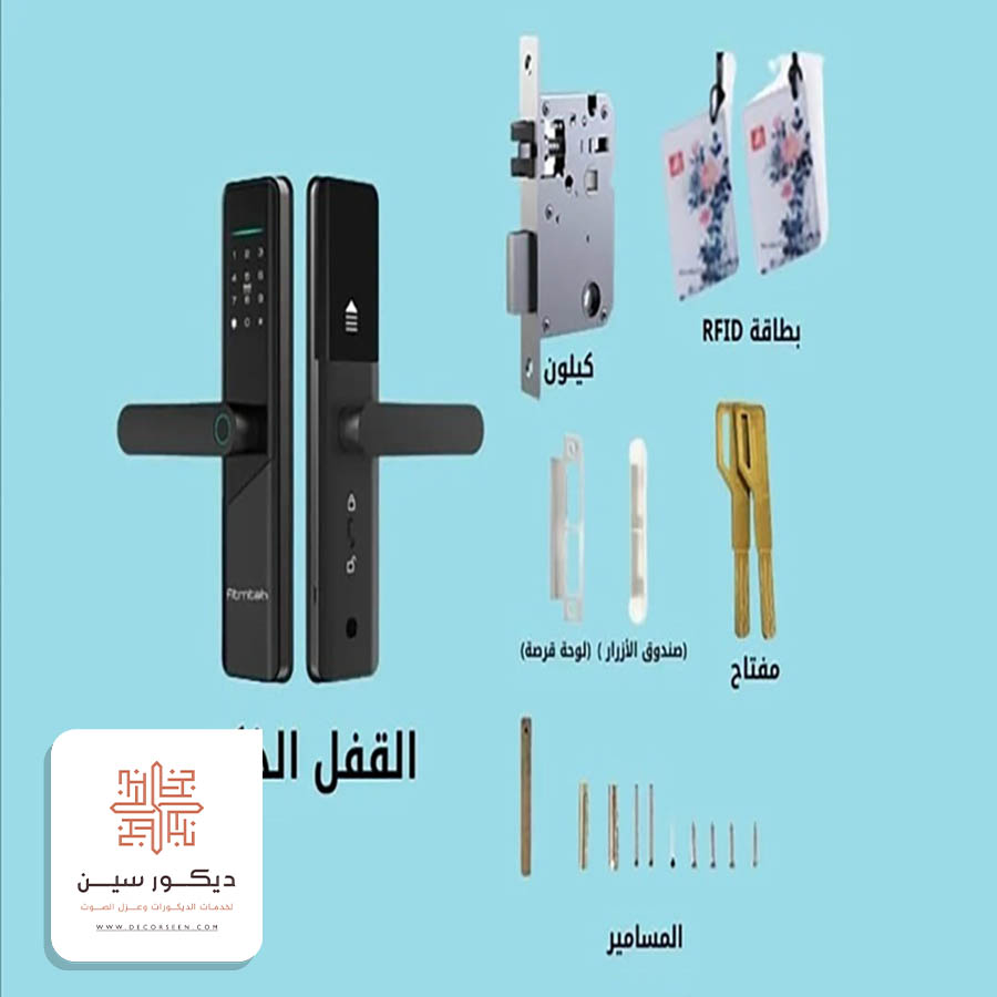 قفل باب بالكرت والبصمة الجبيل