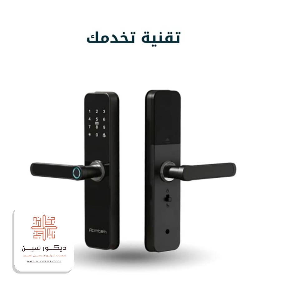 نظام دخول ذكي للابواب الجبيل