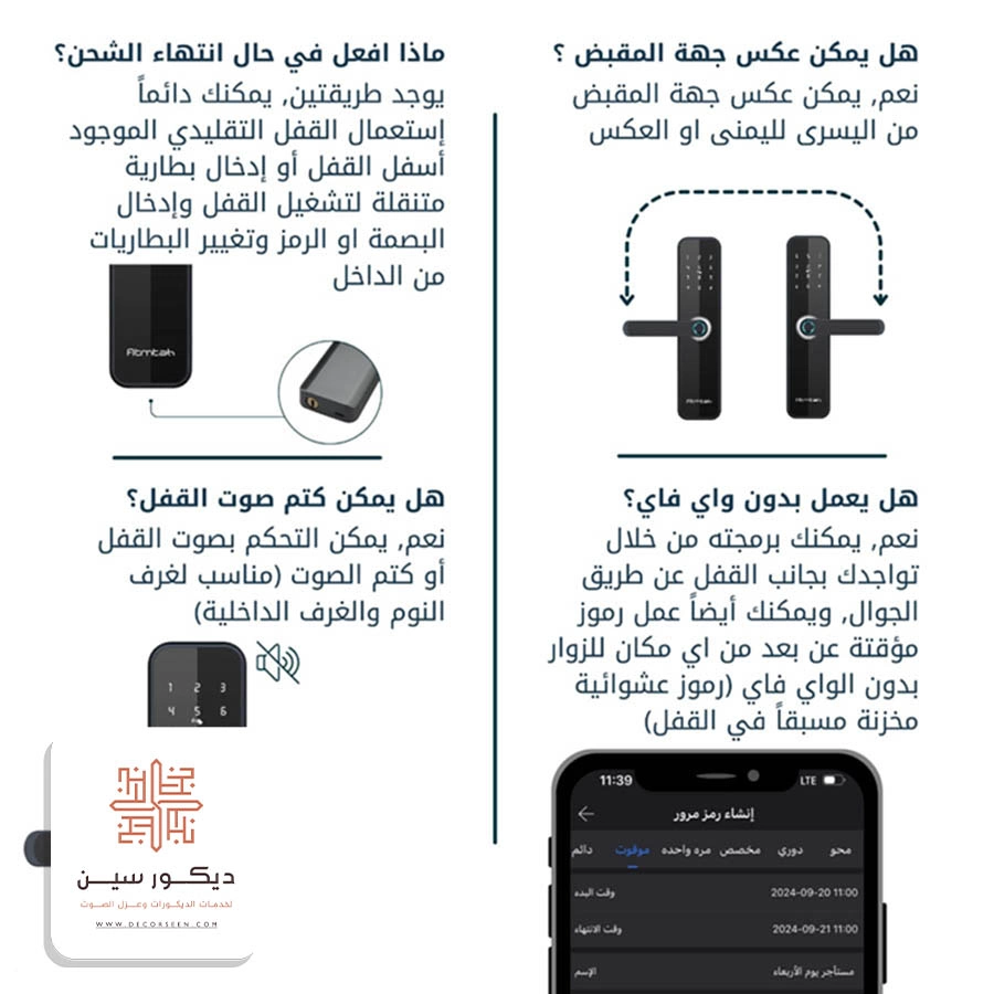 فني اقفال ذكية الجبيل