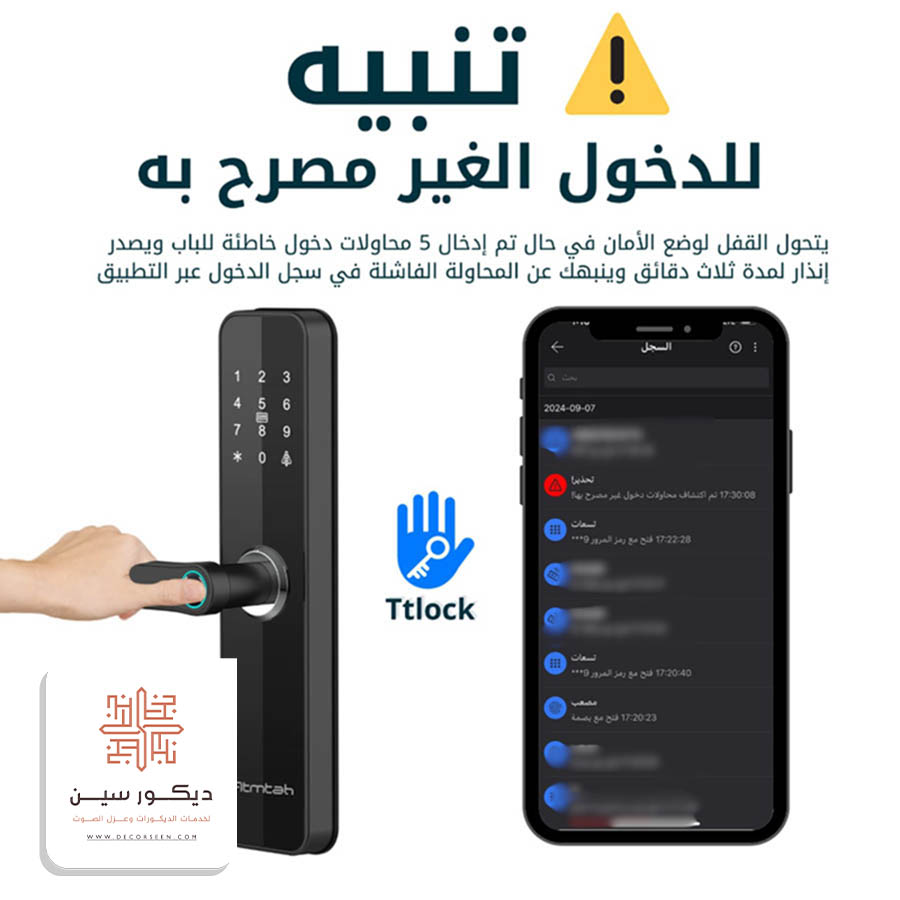 فني اقفال ذكية الجبيل