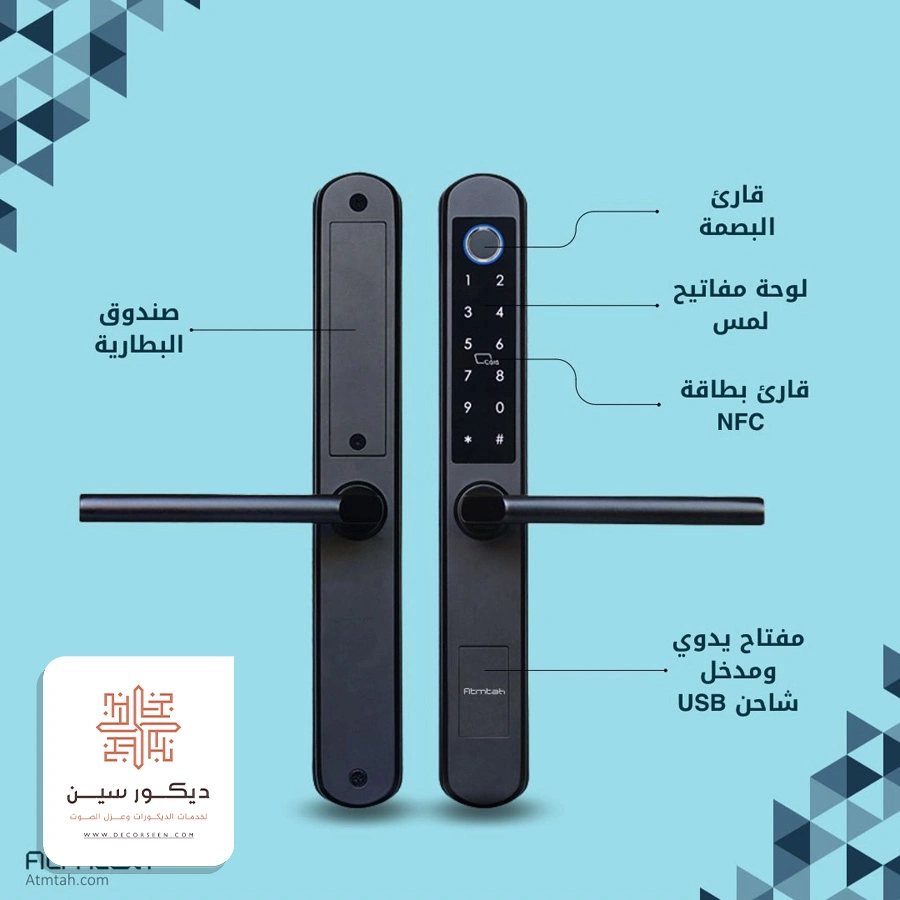 أسعار تركيب الاقفال الذكية الخبر
