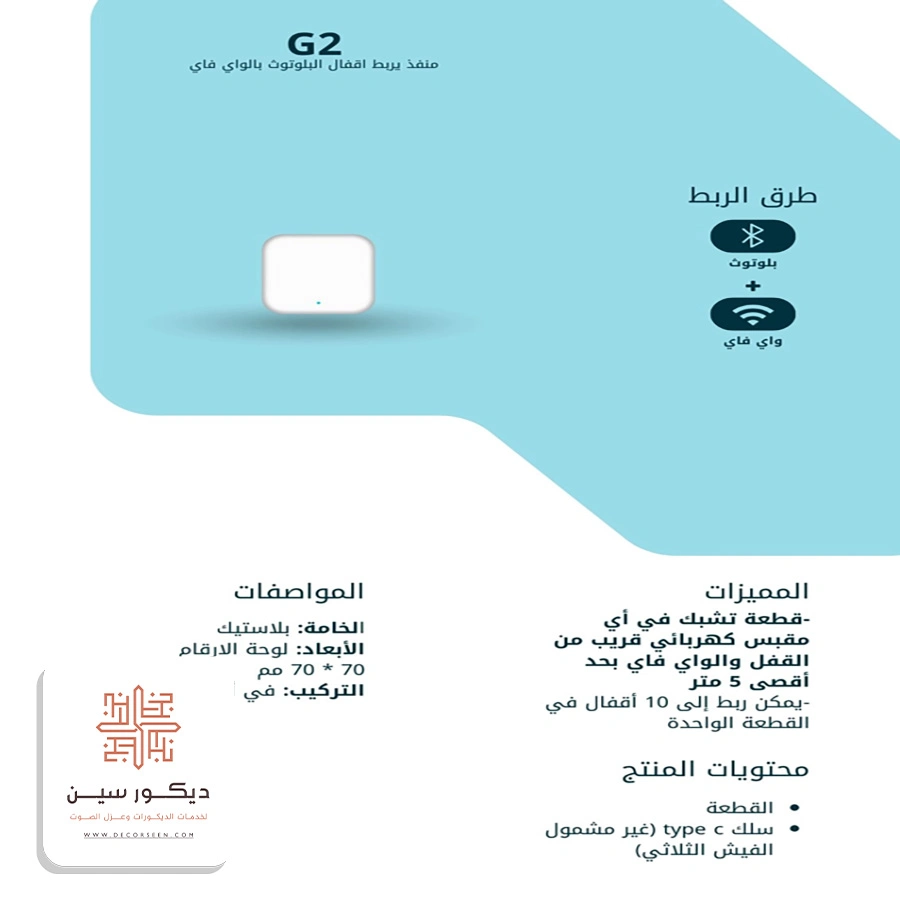 أسعار تركيب الاقفال الذكية الخبر