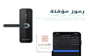 تركيب اقفال ذكية بالخبر