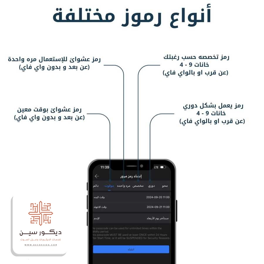 تركيب قفل ذكي للمنازل الاحساء
