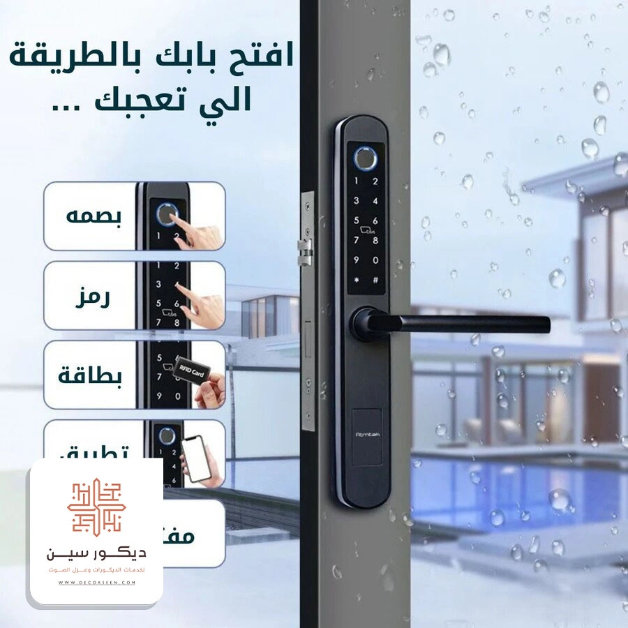 اقفال ابواب بالرقم السري الاحساء