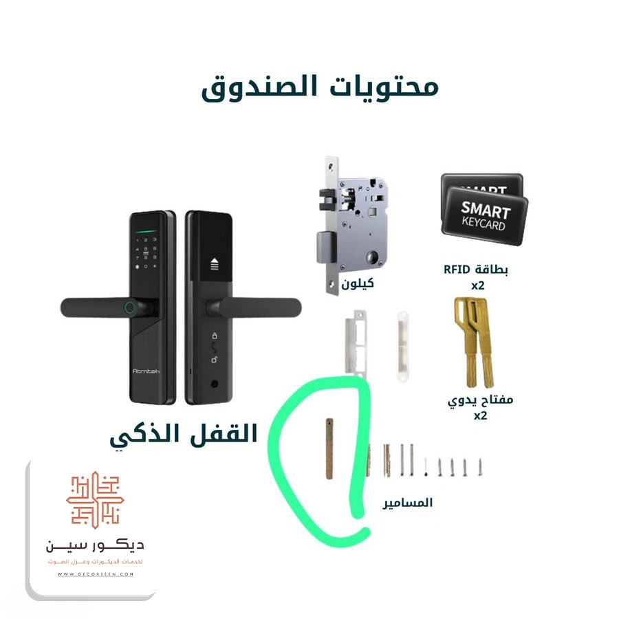 قفل إلكتروني للباب الزجاجي الاحساء