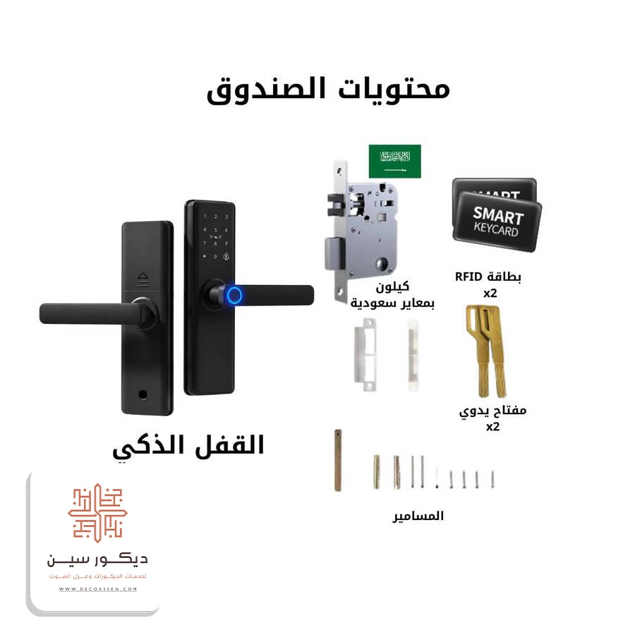 صيانة أقفال الأبواب الإلكترونية الاحساء
