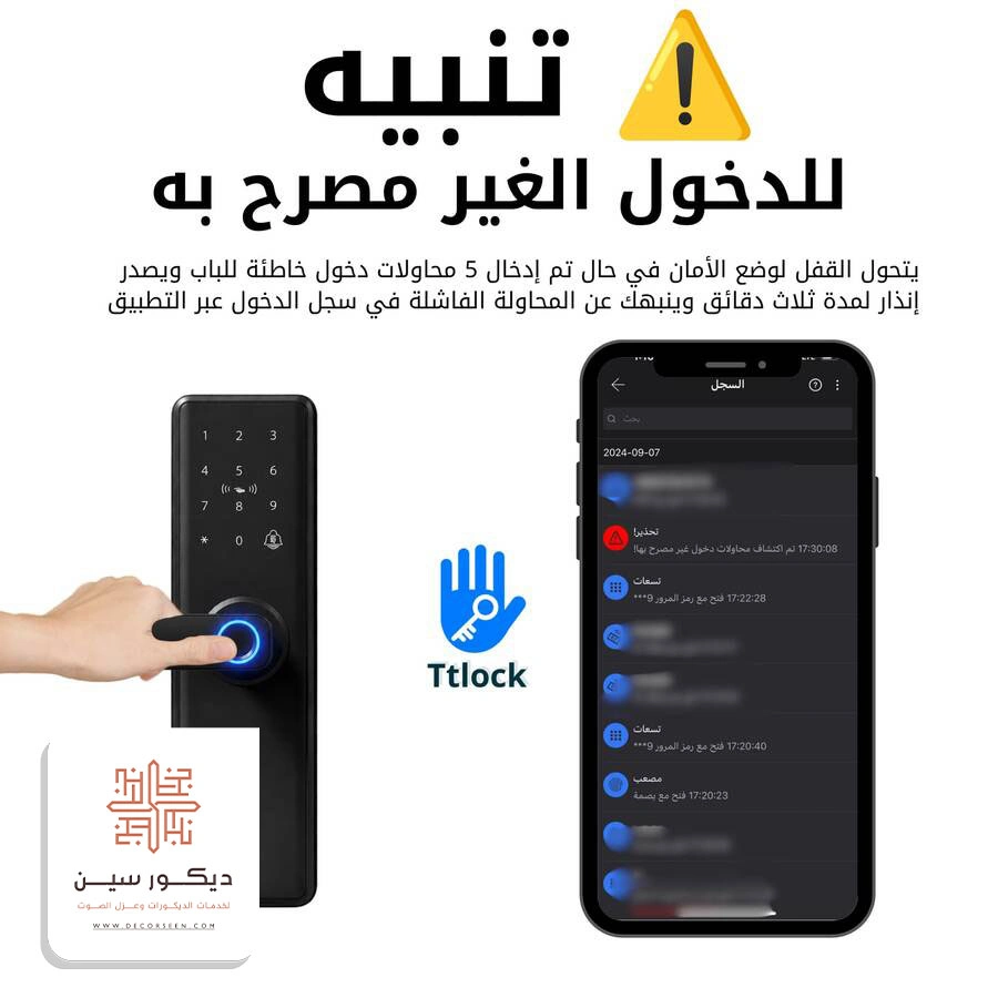 محلات أقفال إلكترونية بالهفوف